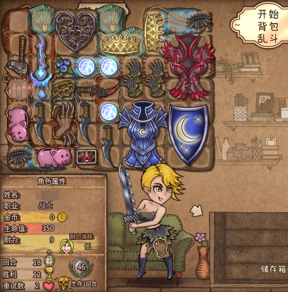 背包乱斗指虎五毒流玩法1