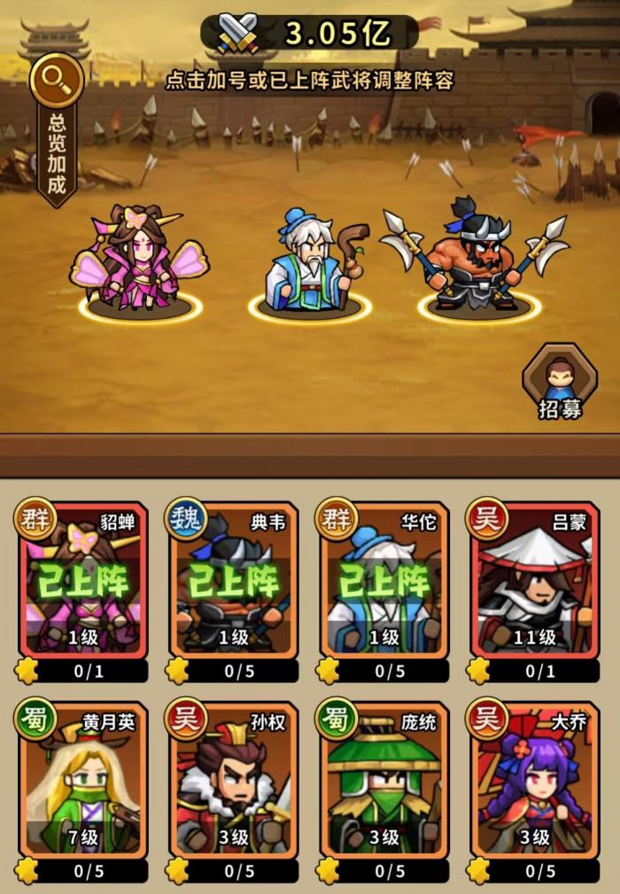 帝国史诗竞技场怎么打3