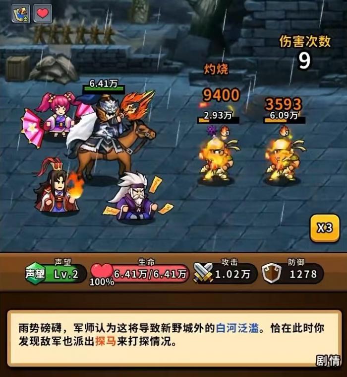 帝国史诗竞技场怎么打4