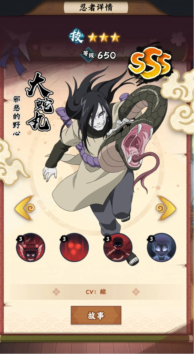 火影忍者木叶高手sss忍者哪个好4