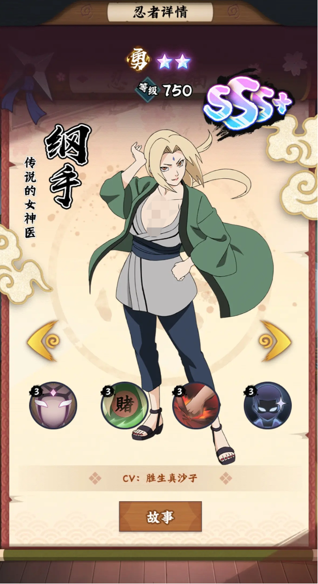 火影忍者木叶高手sss忍者哪个好5