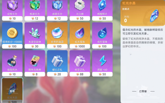 伊莫全虹光攻略2