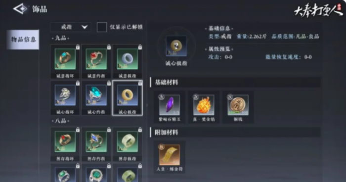 大奉打更人烹饪怎么解锁2