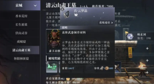 背包英雄空灵之刃玩法操作4