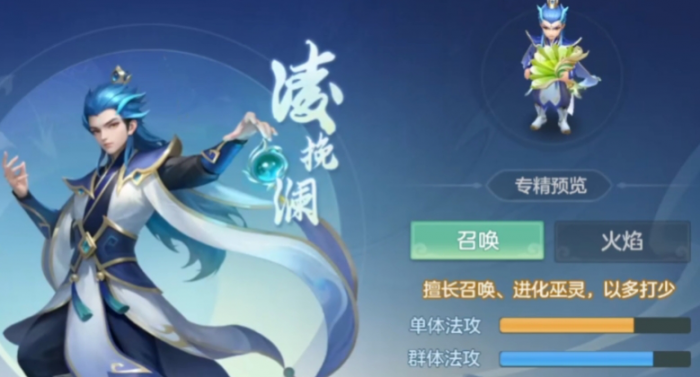 梦想世界长风问剑录巫法门派介绍1