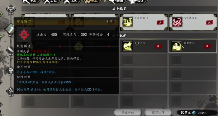 逸剑风云决最强武器是哪些1