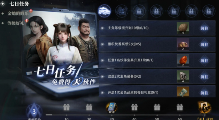 盗墓笔记吴二白强度高吗4