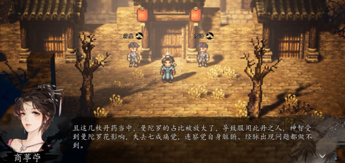 逸剑风云决商葶苎直接走了怎么办3