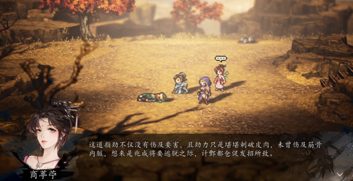 逸剑风云决商葶苎直接走了怎么办5