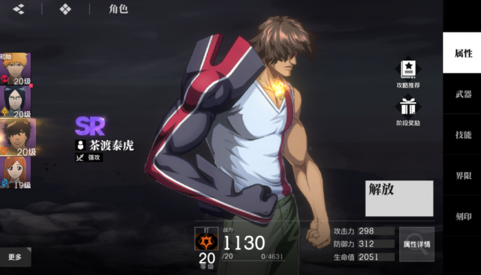 境界刀鸣角色强度怎么样6