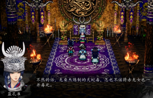 逸剑风云决无角之龙攻略3