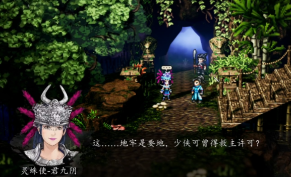 逸剑风云决无角之龙攻略4