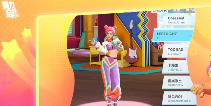 舞力全开派对氪金吗2