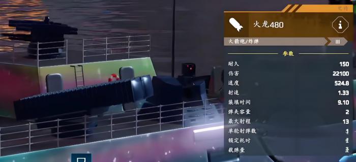 现代战舰导弹推荐1