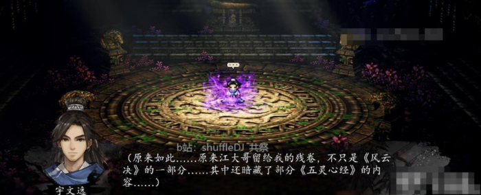 逸剑风云决长生殿攻略分享2