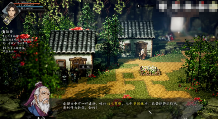 逸剑风云决长生殿攻略分享4