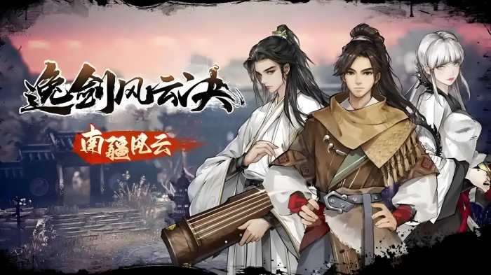 逸剑风云决队友心法搭配攻略1