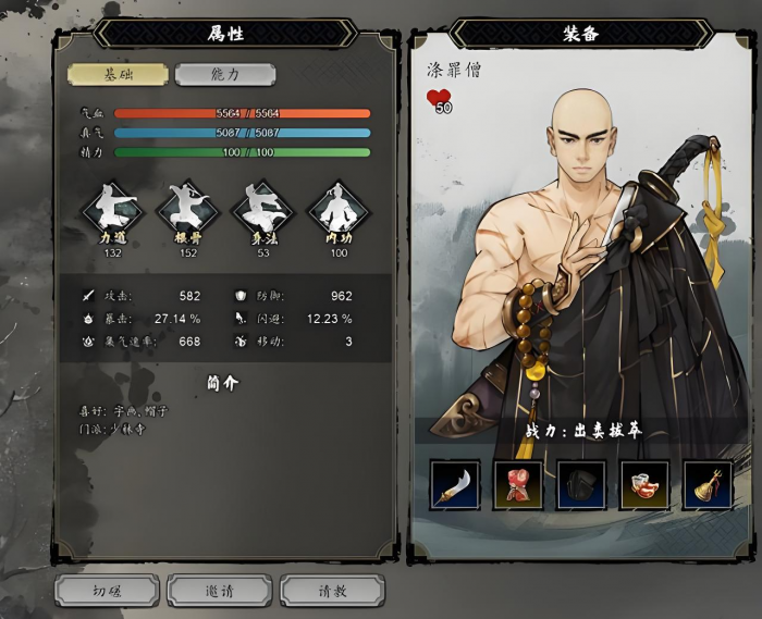 逸剑风云决队友心法搭配攻略2