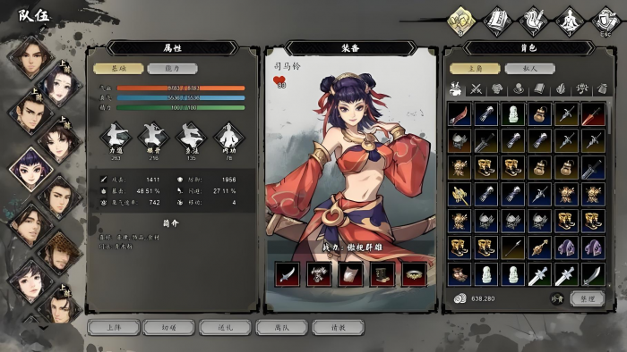 逸剑风云决队友心法搭配攻略3