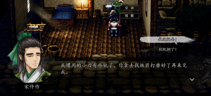 逸剑风云决平康城支线玩法攻略3