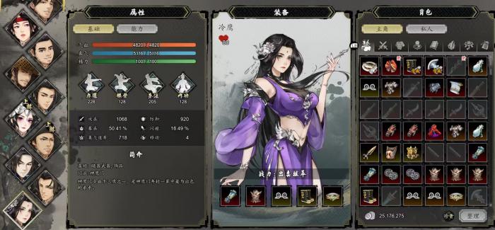 逸剑风云决冷鹰入队怎么弄1