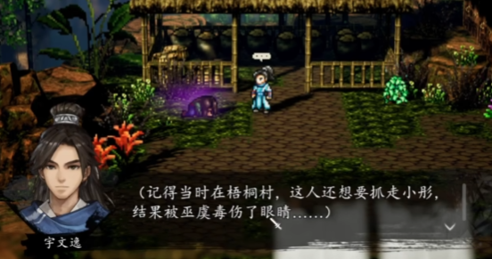 逸剑风云决救不救秦烈3