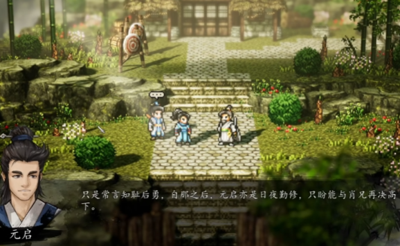 逸剑风云决寻找元启方法3