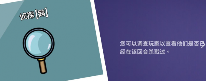 鹅鸭杀有哪些角色4