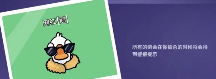 鹅鸭杀有哪些角色6