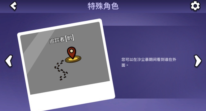 鹅鸭杀有哪些角色7