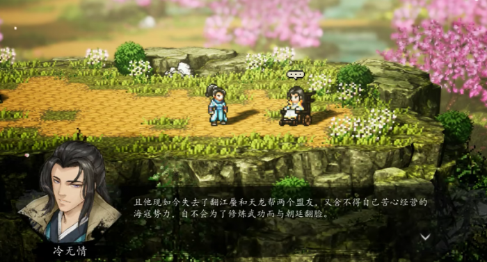 逸剑风云决队友强度推荐4