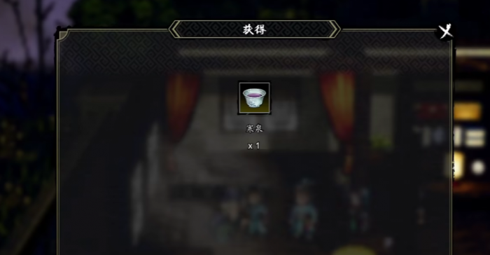 逸剑风云决寒泉在哪里获取2