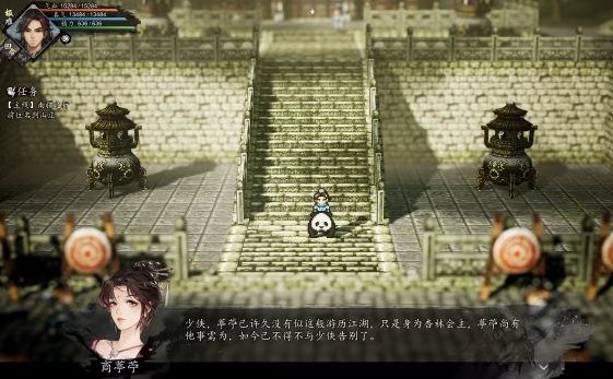 逸剑风云决药圣怎么入队4