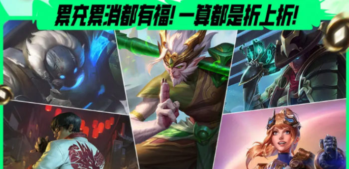 英雄联盟手游3周年活动介绍4