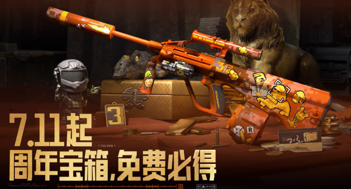 暗区突围三周年活动介绍2