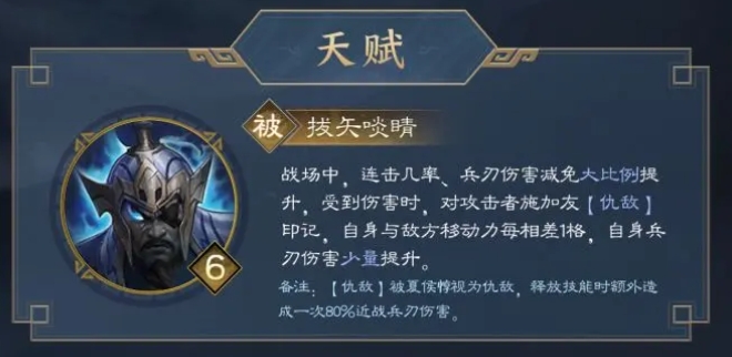 新三国志曹操传夏侯惇武将怎么样1