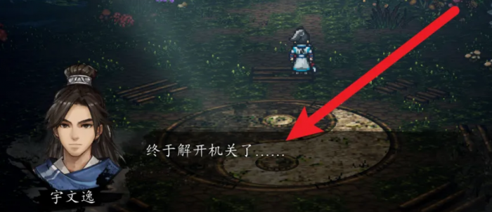 逸剑风云决十万大山藏宝洞解锁攻略4