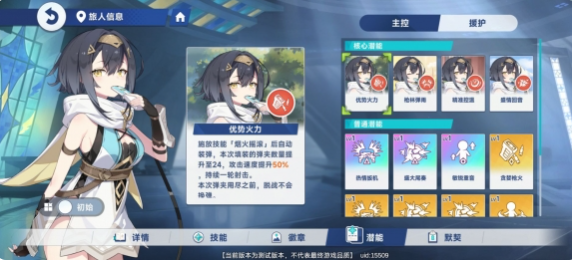 星塔旅人火系角色怎么玩3