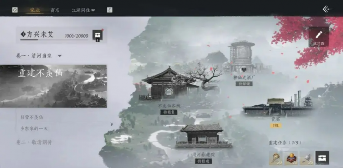 燕云十六声暑期版本介绍1