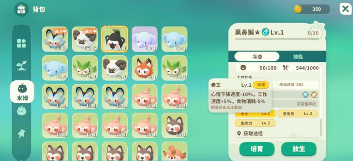 米姆米姆哈打工姆怎么选2