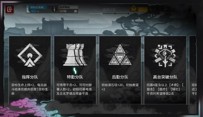 明日方舟岁的界园志异怎么玩3