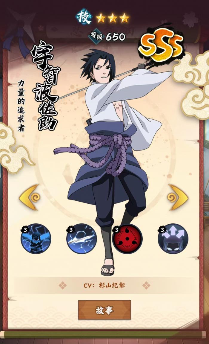 火影忍者木叶高手前期阵容怎么搭配3