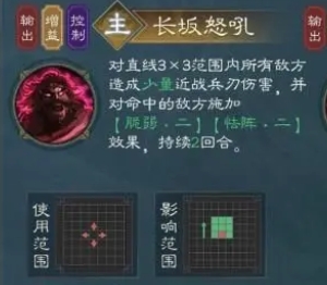 新三国志曹操传张飞技能有哪些4