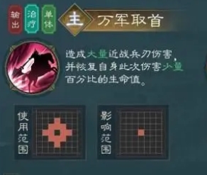 新三国志曹操传张飞技能有哪些5