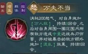 新三国志曹操传张飞技能有哪些6