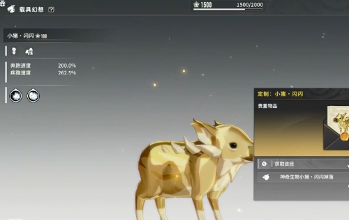 星痕共鸣坐骑怎么获取4