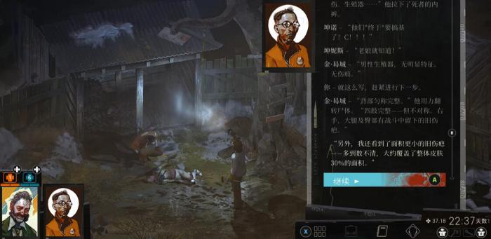 极乐迪斯科验尸攻略4