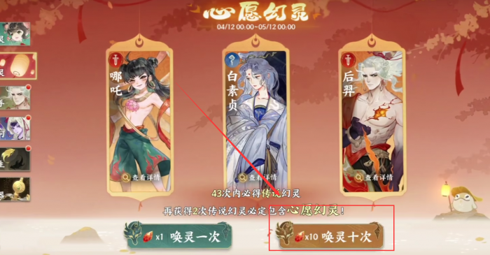 指间山海史诗幻灵如何获取3