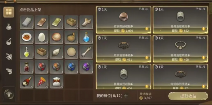 最终幻想14水晶世界生活技能有哪些4