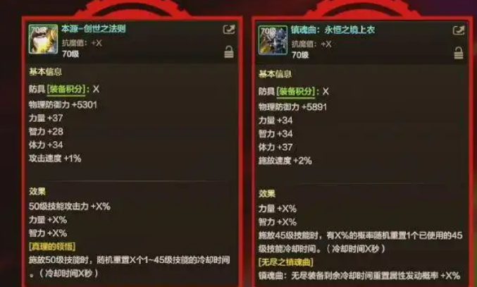 dnf手游70版本爆料介绍7